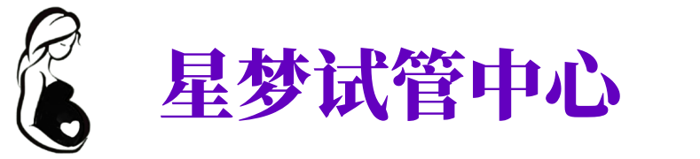 汉中供卵机构_汉中助孕公司_汉中供卵联系方式